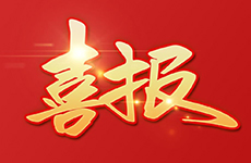 百特物业中标华晨宝马铁西工厂和华晨宝马Lydia铁西新工厂物业服务项目