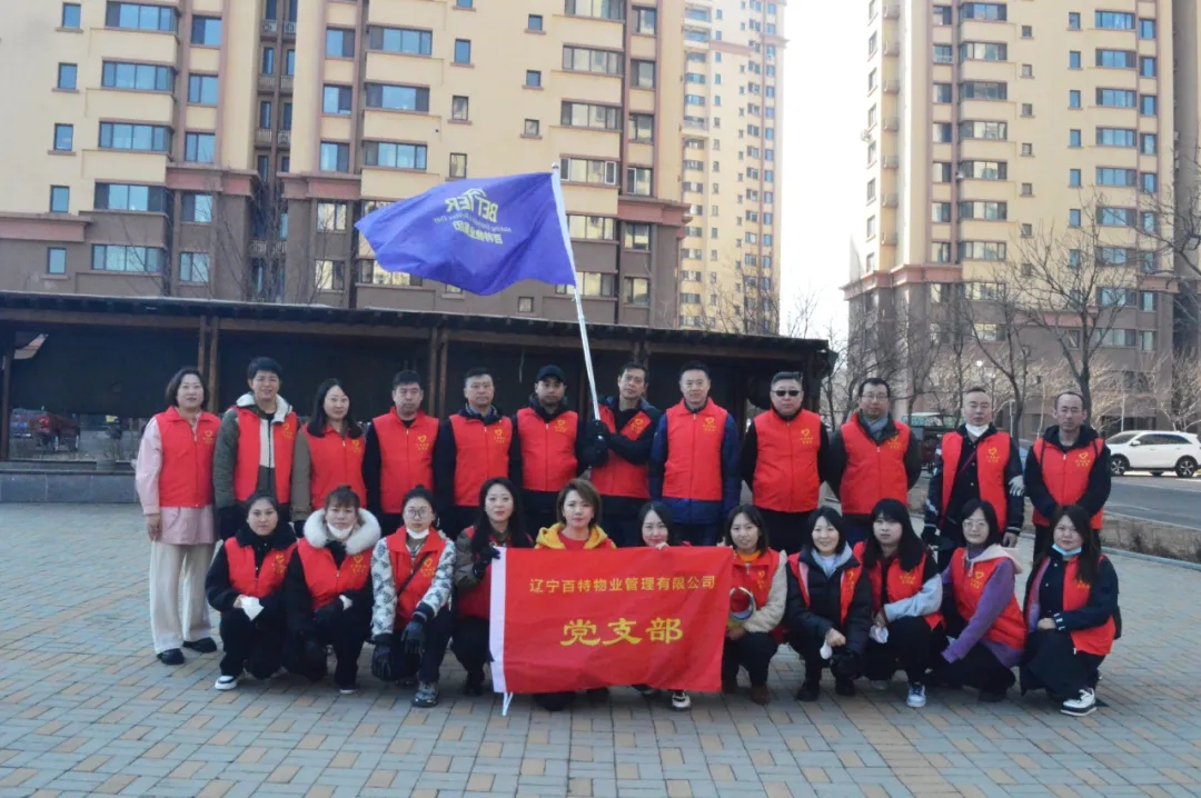 百特志愿者学习雷锋——环境保护在行动