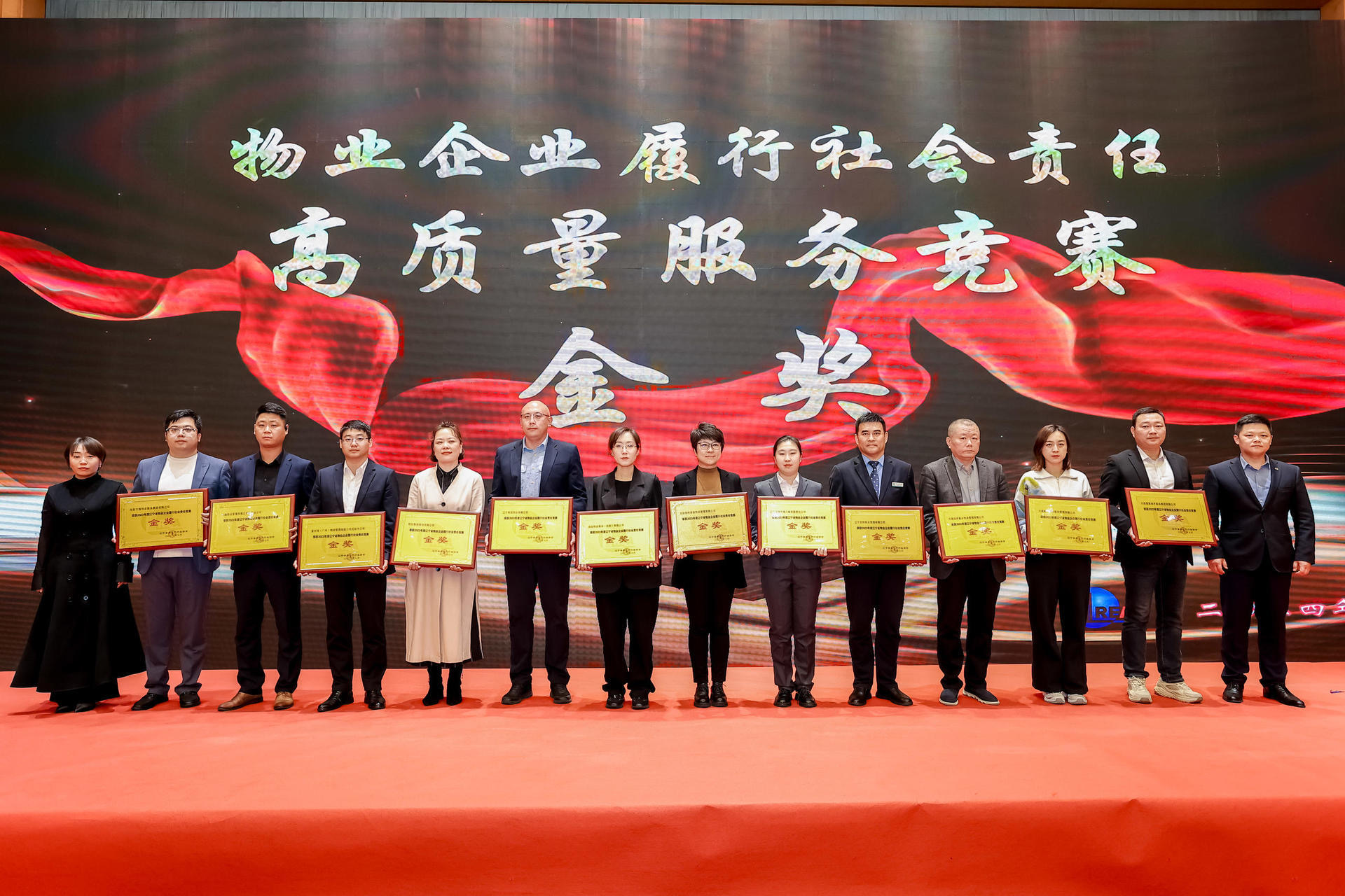 百特物业荣获物业企业履行社会责任及非住宅管理示范项目高质量服务竞赛“金奖”~